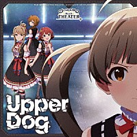 （ゲーム・ミュージック）「 ＴＨＥ　ＩＤＯＬＭ＠ＳＴＥＲ　ＭＩＬＬＩＯＮ　ＭＯＶＥＭＥＮＴ　ＯＦ　ＳＴＡＲＤＯＭ　ＲＯＡＤ　０２　Ｕｐｐｅｒ　Ｄｏｇ」