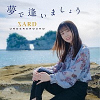 ＳＡＲＤ　ＵＮＤＥＲＧＲＯＵＮＤ「 夢で逢いましょう」