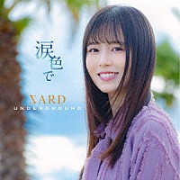 ＳＡＲＤ　ＵＮＤＥＲＧＲＯＵＮＤ「 涙色で」