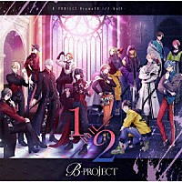 Ｂ－ＰＲＯＪＥＣＴ「 １／２　－ｈａｌｆ－」