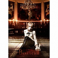 ＤＡＶＩＤ「 Ｂａｓｉｌｉｃａ　Ⅱ」