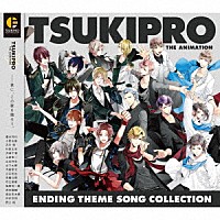 （アニメーション）「 ＴＳＵＫＩＰＲＯ　ＴＨＥ　ＡＮＩＭＡＴＩＯＮ　ＥＮＤＩＮＧ　ＴＨＥＭＥ　ＳＯＮＧ　ＣＯＬＬＥＣＴＩＯＮ」