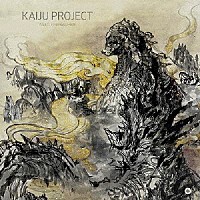 アセオ・フリーザッハ「 Ｋａｉｊｕ　Ｐｒｏｊｅｃｔ」