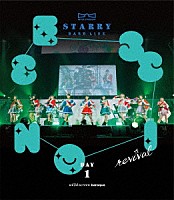 スタァライト九九組「 「少女☆歌劇　レヴュースタァライト」バンドライブ“Ｓｔａｒｒｙ　Ｓｅｓｓｉｏｎ”　ｒｅｖｉｖａｌ　【ＤＡＹ１】」