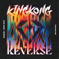 ＴＲＥＡＳＵＲＥ「 ＫＩＮＧ　ＫＯＮＧ／ＲＥＶＥＲＳＥ」