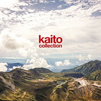 ＫＡＩＴＯ「 ＣＯＬＬＥＣＴＩＯＮ（９月下旬～１０月上旬発売予定）」