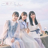 ＮＧＴ４８「 一瞬の花火」