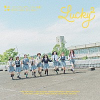 Ｌｕｃｋｙ２「 こくご・さんすう・りか・恋愛！」