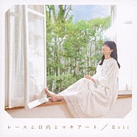 Ｅｒｉｉ「 レースと日向とマキアート」