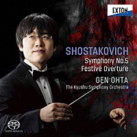 太田弦　九州交響楽団「 ショスタコーヴィチ：交響曲第５番　祝典序曲」