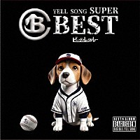 ビーグルクルー「 ＹＥＬＬ　ＳＯＮＧ　ＳＵＰＥＲ　ＢＥＳＴ」