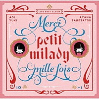 ｐｅｔｉｔ　ｍｉｌａｄｙ「 Ｍｅｒｃｉ　ｍｉｌｌｅ　ｆｏｉｓ」