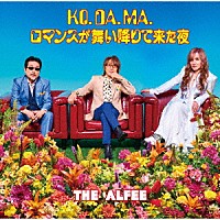 ＴＨＥ　ＡＬＦＥＥ「 ＫＯ．　ＤＡ．　ＭＡ．／ロマンスが舞い降りて来た夜」