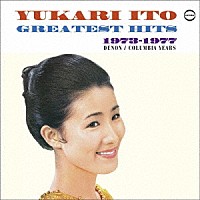 伊東ゆかり「 ゆかりのグレイテスト・ヒッツ　１９７３－１９７７」