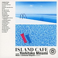 南佳孝「 ＩＳＬＡＮＤ　ＣＡＦＥ　ｍｅｅｔｓ　南佳孝」