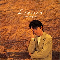 速水奨「 Ｌｉａｉｓｏｎ」