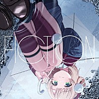 しぐれうい「 ｆｉｃｔｉｏｎ」