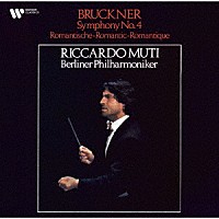 リッカルド・ムーティ「 ブルックナー：交響曲　第４番「ロマンティック」（ノヴァーク版）」