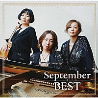 Ｓｅｐｔｅｍｂｅｒ「 Ｓｅｐｔｅｍｂｅｒ　ＢＥＳＴ」