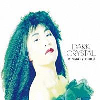 吉田美奈子「 ＤＡＲＫ　ＣＲＹＳＴＡＬ」