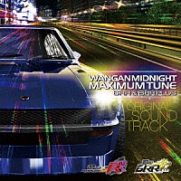 古代祐三「 湾岸ミッドナイト　ＭＡＸＩＭＵＭ　ＴＵＮＥ　６ＲＲ　＆　６ＲＲ　ＰＬＵＳ　ＯＲＩＧＩＮＡＬ　ＳＯＵＮＤ　ＴＲＡＣＫ」