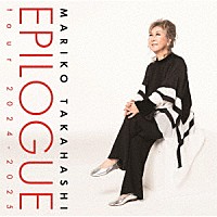 髙橋真梨子「 ＥＰＩＬＯＧＵＥ　ｔｏｕｒ　２０２４－２０２５」