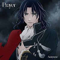 Ａｎｏｎｙｍｏｕｚ「 Ｐｒａｙｅｒ」