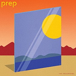 ＰＲＥＰ「Ｔｈｅ　Ｐｒｏｇｒａｍｍｅ」