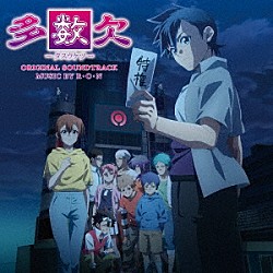 Ｒ・Ｏ・Ｎ「ＴＶアニメ「多数欠」　オリジナル・サウンドトラック」