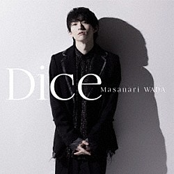 和田雅成「Ｄｉｃｅ」