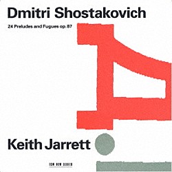 キース・ジャレット「ショスタコーヴィチ：２４のプレリュードとフーガ」