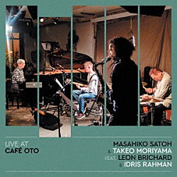 佐藤允彦＆森山威男 イドリス・ラーマン レオン・ブリチャード「ライヴ・アット・ＣＡＦＥ　ＯＴＯ（１０月中旬～１０月下旬発売予定）」