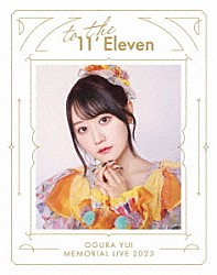 小倉唯「小倉唯　Ｍｅｍｏｒｉａｌ　ＬＩＶＥ　２０２３～Ｔｏ　ｔｈｅ　１１’Ｅｌｅｖｅｎ～」