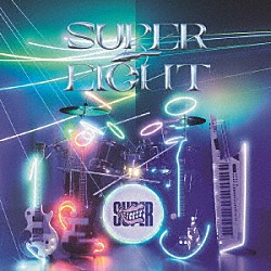 ＳＵＰＥＲ　ＥＩＧＨＴ「ＳＵＰＥＲ　ＥＩＧＨＴ」