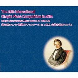 （クラシック） 小笠原伶 小川知花 李莉瑤 関優里香 至田悠哲 舘杏奈 舘田隆聖「第２５回ショパン国際ピアノコンクール　ｉｎ　ＡＳＩＡ　受賞者記念アルバム」