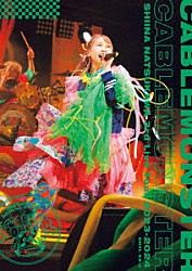 夏川椎菜「夏川椎菜　３ｒｄ　Ｌｉｖｅ　Ｔｏｕｒ　２０２３－２０２４　ケーブルモンスター」