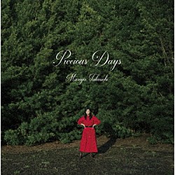 竹内まりや「Ｐｒｅｃｉｏｕｓ　Ｄａｙｓ」