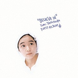 谷村有美「Ｂｅｌｉｅｖｅ　Ｉｎ　（２０２４　Ｒｅｍａｓｔｅｒ）」