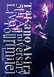 高野洸「Ｔａｋａｎｏ　Ａｋｉｒａ　５ｔｈ　Ａｎｎｉｖｅｒｓａｒｙ　Ｌｉｖｅ　Ｔｏｕｒ「ｍｉｌｅ」－１ｓｔ　ｍｉｌｅ－」