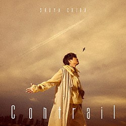 千葉翔也「Ｃｏｎｔｒａｉｌ」