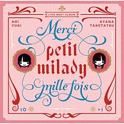 ｐｅｔｉｔ　ｍｉｌａｄｙ「Ｍｅｒｃｉ　ｍｉｌｌｅ　ｆｏｉｓ」