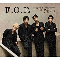 Ａ．Ｂ．Ｃ－Ｚ「Ｆ．Ｏ．Ｒ－変わりゆく時代の中で、輝く君と踊りたい。」