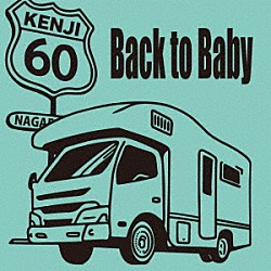 長江健次「Ｂａｃｋ　ｔｏ　Ｂａｂｙ」