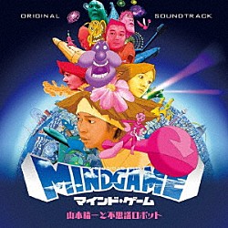 山本精一と不思議ロボット 羅針盤 Ｆａｙｒａｙ「ＯＲＩＧＩＮＡＬ　ＳＯＵＮＤＴＲＡＣＫ　ＭＩＮＤ　ＧＡＭＥ」