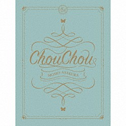 麻倉もも「ＣｈｏｕＣｈｏｕ」