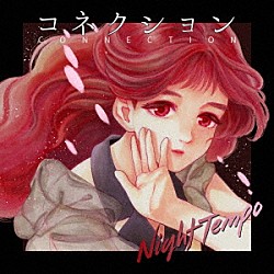 Ｎｉｇｈｔ　Ｔｅｍｐｏ「ＣＯＮＮＥＣＴＩＯＮ」