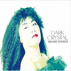 吉田美奈子「ＤＡＲＫ　ＣＲＹＳＴＡＬ」