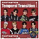 ＦＡＮＴＡＳＴＩＣＳ　ｆｒｏｍ　ＥＸＩＬＥ　ＴＲＩＢＥ「Ｔｅｍｐｏｒａｌ　Ｔｒａｎｓｉｔｉｏｎ」