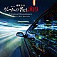 羽岡佳「連続ドラマＷ　東野圭吾「ゲームの名は誘拐」　オリジナル・サウンドトラック」