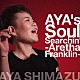 ＡＹＡ　ＳＨＩＭＡＺＵ「ＡＹＡ’ｓ　Ｓｏｕｌ　Ｓｅａｒｃｈｉｎ’　－Ａｒｅｔｈａ　Ｆｒａｎｋｌｉｎ－」